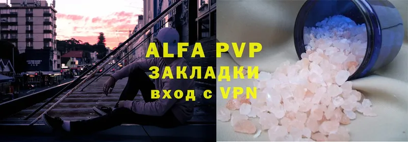 A-PVP крисы CK Заозёрск