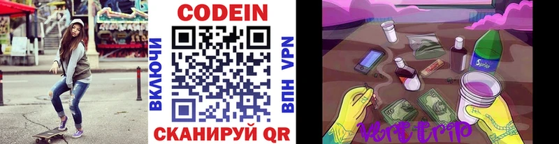 Кодеиновый сироп Lean напиток Lean (лин) наркотики Заозёрск