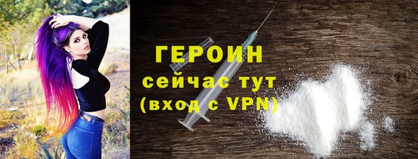 героин Гусев
