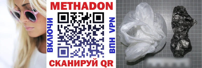 МЕТАДОН methadone  купить наркотики сайты  Заозёрск 
